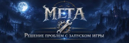 L2META FIX.jpg L2META FIX.jpg